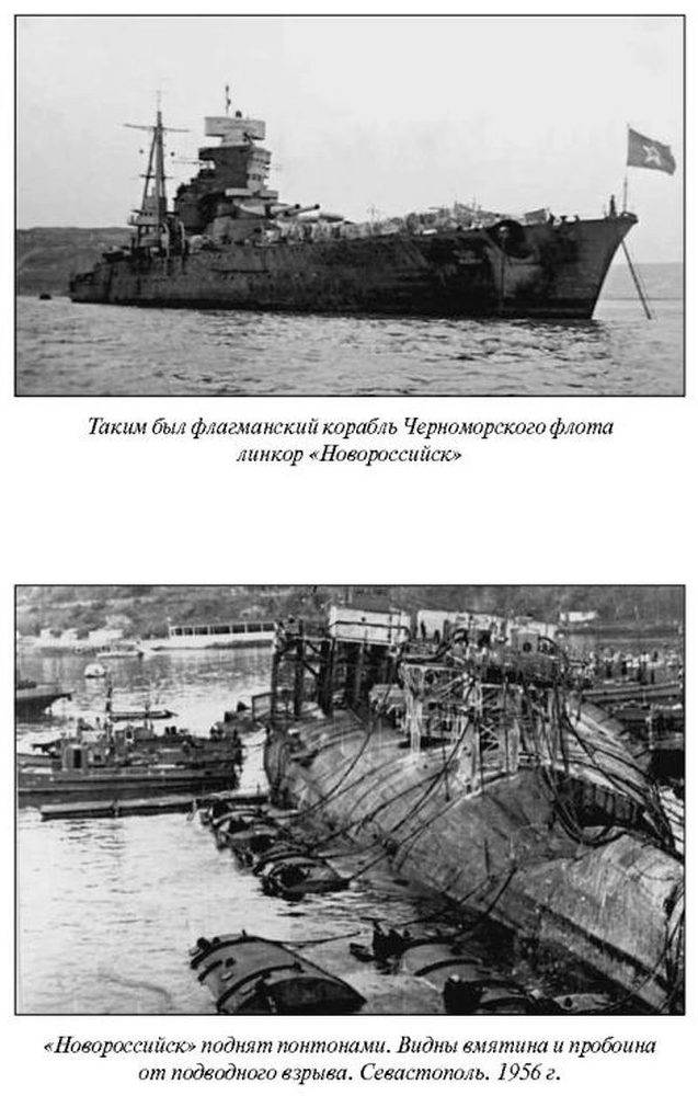 Чрезвычайные происшествия на советском флоте i_023.jpg