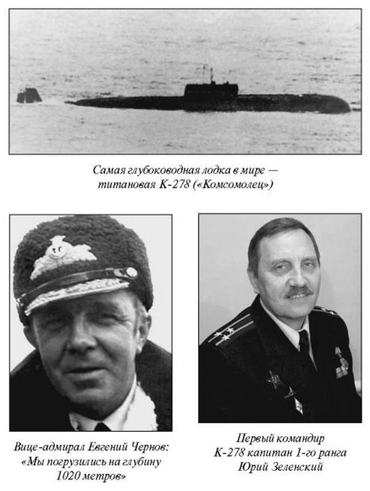 Чрезвычайные происшествия на советском флоте i_029.jpg