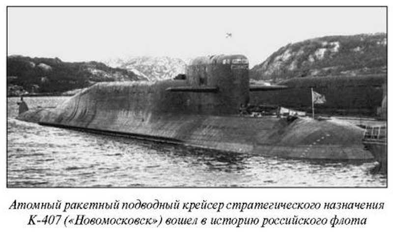Чрезвычайные происшествия на советском флоте i_032.jpg