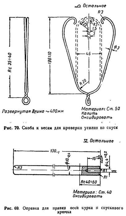 Руководство по ремонту револьвера Наган 1895 _50.jpg