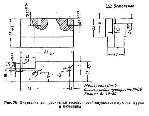 Руководство по ремонту револьвера Наган 1895 _51.jpg