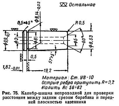 Руководство по ремонту револьвера Наган 1895 _54.jpg