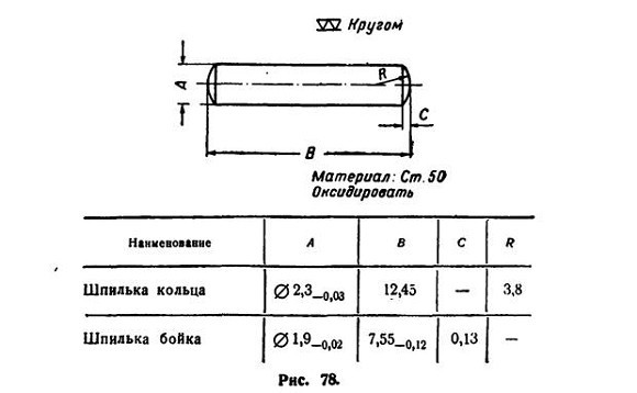 Руководство по ремонту револьвера Наган 1895 _57.jpg