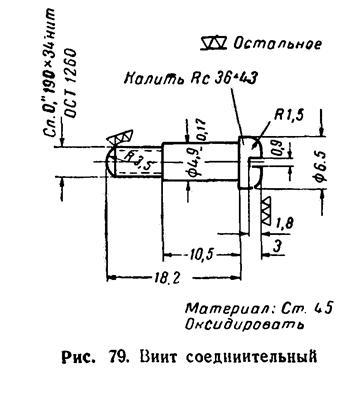 Руководство по ремонту револьвера Наган 1895 _58.jpg