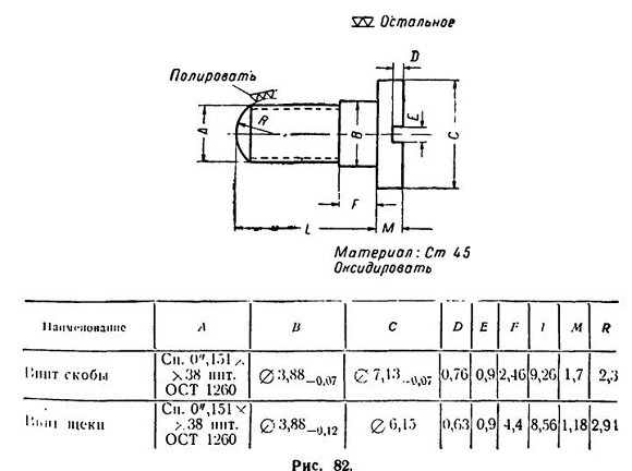 Руководство по ремонту револьвера Наган 1895 _60.jpg