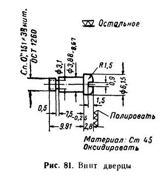 Руководство по ремонту револьвера Наган 1895 _61.jpg