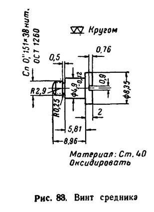 Руководство по ремонту револьвера Наган 1895 _62.jpg