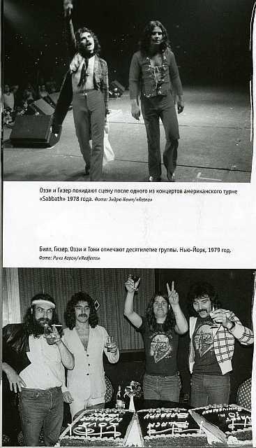 Black Sabbath:история группы ScanImage0008.jpg