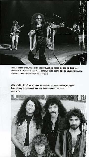 Black Sabbath:история группы ScanImage0010.jpg