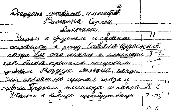 Нарушения письменной речи и их преодоление у младших школьников i_007.png