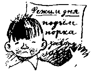 Зовут его Валерка i_014.png