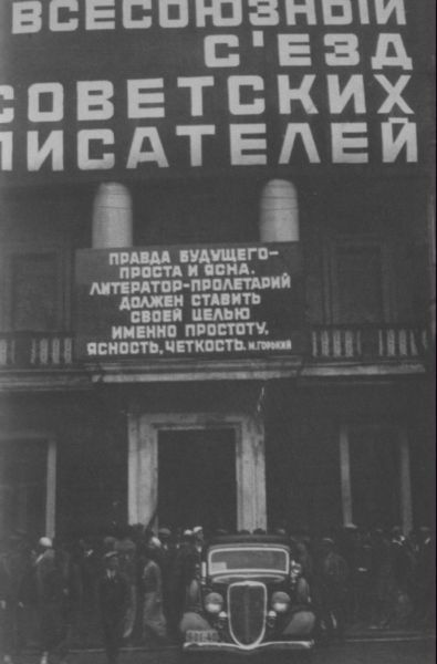 Повседневная жизнь советских писателей. 1930— 1950-е годы i_008.jpg