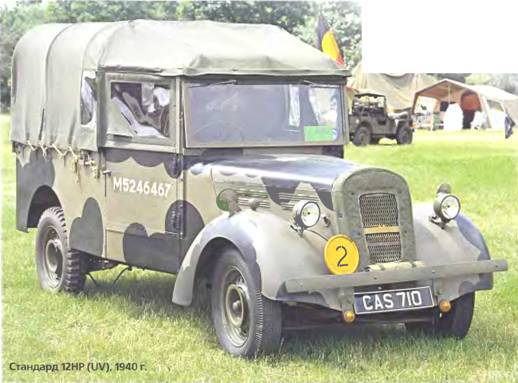 Энциклопедия военных автомобилей 1769~2006 гг. С-Я pic_158.jpg