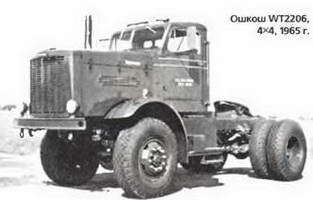 Энциклопедия военных автомобилей 1769~2006 гг. К-Р pic_761.jpg