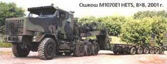 Энциклопедия военных автомобилей 1769~2006 гг. К-Р pic_774.jpg