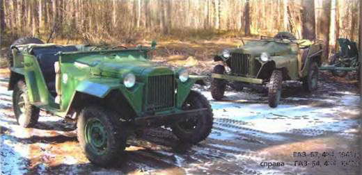 Энциклопедия военных автомобилей 1769~2006 гг. А-И pic_469.jpg