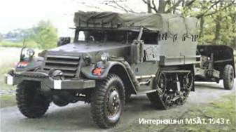 Энциклопедия военных автомобилей 1769~2006 гг. А-И pic_928.jpg