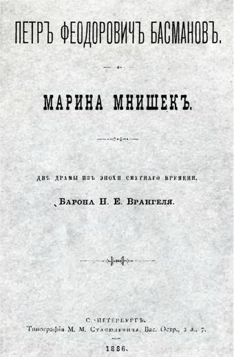 Воспоминания. От крепостного права до большевиков pic_5.jpg