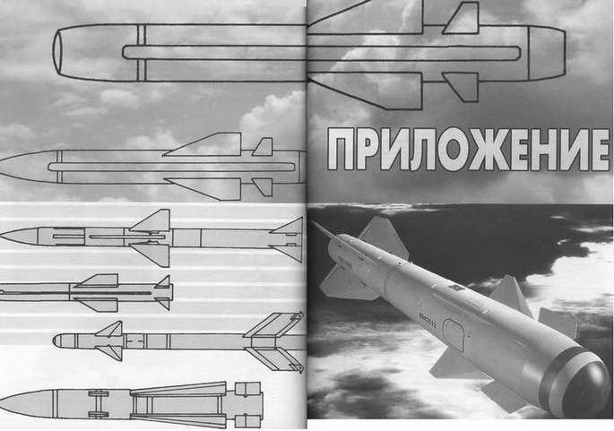 Энциклопедия современной военной авиации 1945-2002: Часть 2. Вертолеты pic_195.jpg