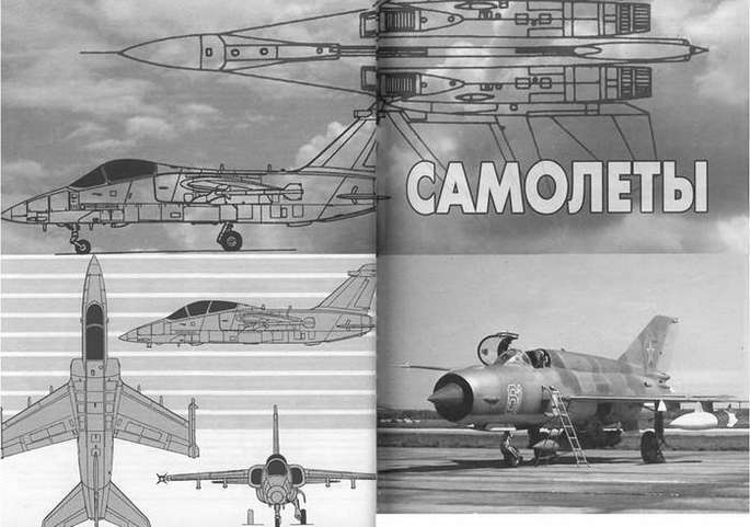 Энциклопедия современной военной авиации 1945-2002: Часть 1. Самолеты pic_115.jpg