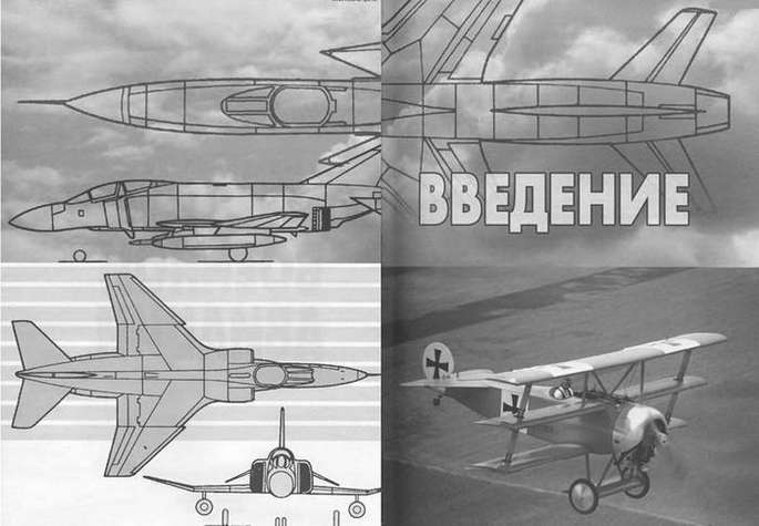 Энциклопедия современной военной авиации 1945-2002: Часть 1. Самолеты pic_2.jpg
