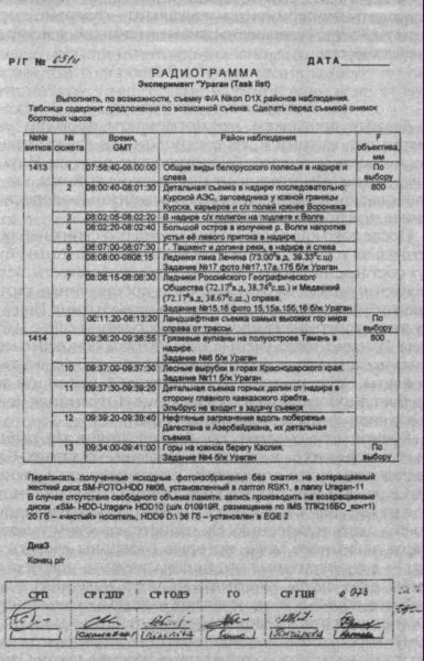 Повседневная жизнь российских космонавтов i_012.jpg