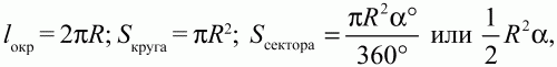 Геометрия: Планиметрия в тезисах и решениях. 9 класс i_320.png
