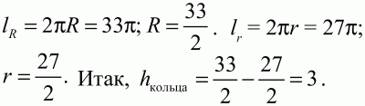 Геометрия: Планиметрия в тезисах и решениях. 9 класс i_322.png