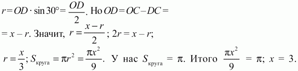Геометрия: Планиметрия в тезисах и решениях. 9 класс i_328.png
