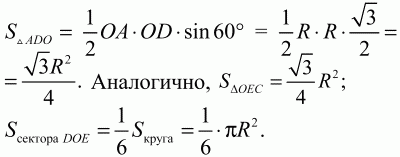 Геометрия: Планиметрия в тезисах и решениях. 9 класс i_330.png