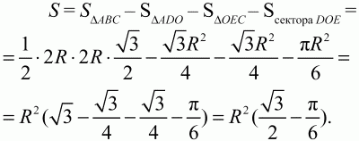Геометрия: Планиметрия в тезисах и решениях. 9 класс i_331.png