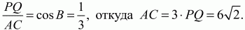 Геометрия: Планиметрия в тезисах и решениях. 9 класс i_614.png