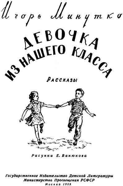 Девочка из нашего класса i_001.jpg