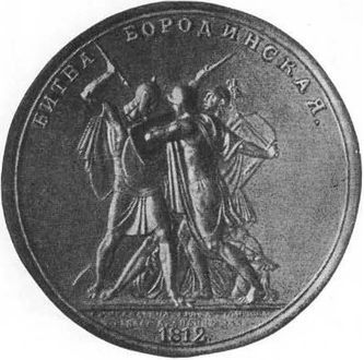 Герои 1812 года i_079.jpg