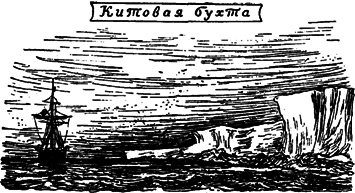 Руал Амундсен image102.png