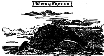 Руал Амундсен image154.png