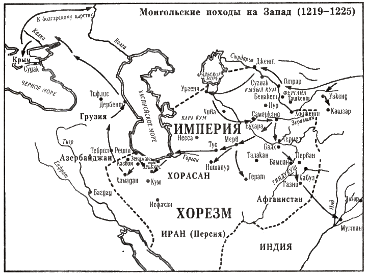 Начало похода на запад. Поход Чингисхана против государства хорезмшахов на карте. 13 Век Империя Чингисхана. Карта Хорезмской империи древняя. Карта Хорезма 13 век.