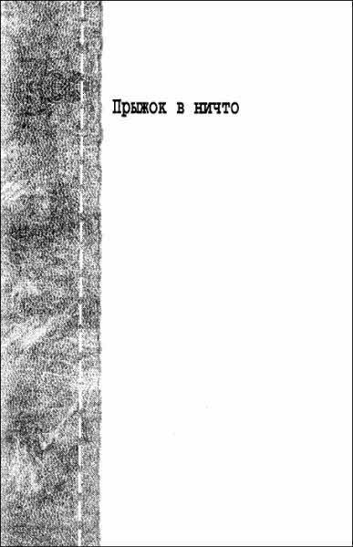 А.Беляев. Собрание сочинений. Том 3 i_004.jpg