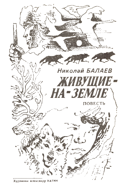 Искатель. 1961–1991. Выпуск 2 i_021.png