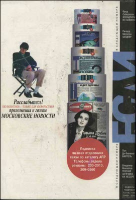 Журнал «Если», 1995 № 05 i_012.jpg