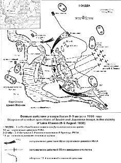 Бои у озера Хасан 29 июля – 11 августа 1938 года _93.jpg