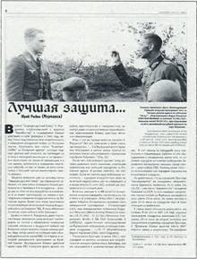 История Авиации 2002 06 pic_37.jpg