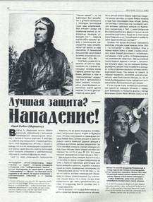 История Авиации 2002 06 pic_38.jpg