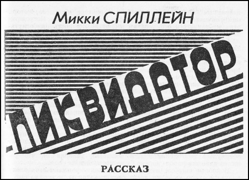 Искатель. 1993. Выпуск №2 i_004.jpg