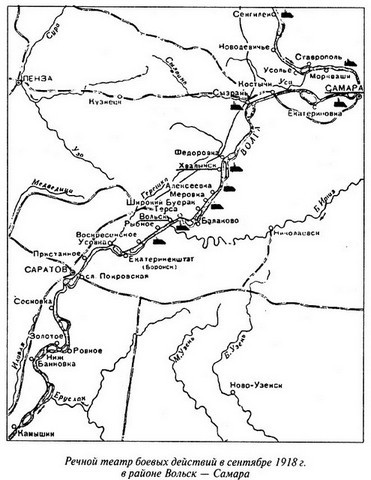 Великая речная война. 1918 — 1920 годы s02.jpg