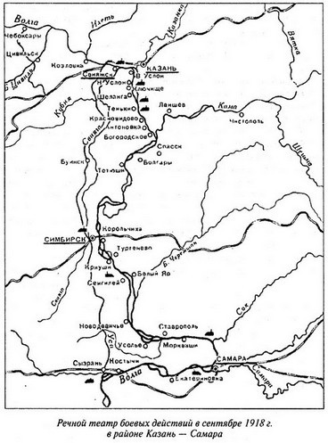 Великая речная война. 1918 — 1920 годы s03.jpg