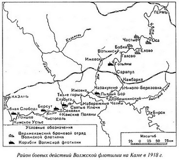 Великая речная война. 1918 — 1920 годы s04.jpg