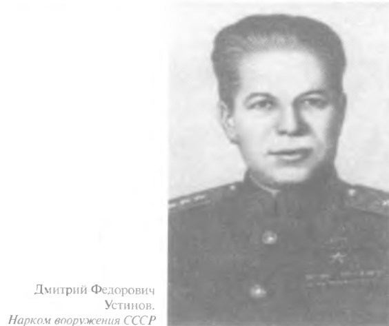 Гений советской артиллерии. Триумф и трагедия В.Грабина _41.jpg