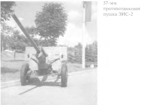 Гений советской артиллерии. Триумф и трагедия В.Грабина _56.jpg