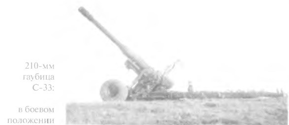 Гений советской артиллерии. Триумф и трагедия В.Грабина _80.jpg